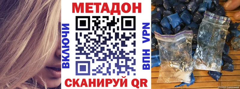 МЕТАДОН VHQ  это официальный сайт  Коммунар  omg ссылка 